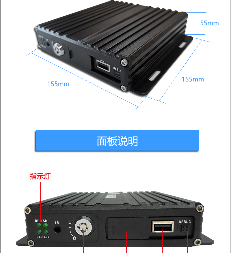 AHD高清行车记录仪（4路SD卡机）