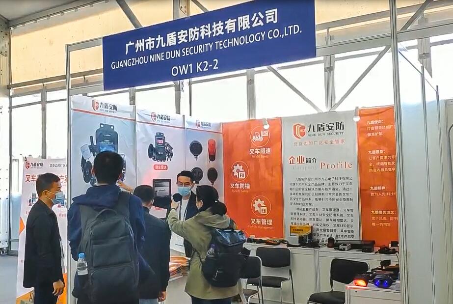 九盾安防：亚洲（上海）国际物流技术与运输系统展览会圆满落幕