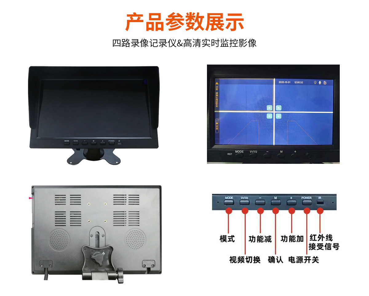 行车盲区监预警一体机