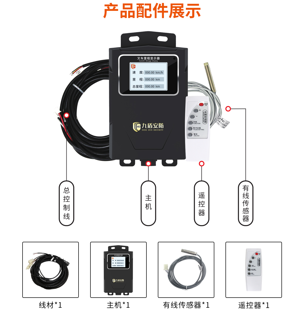 叉车里程表 