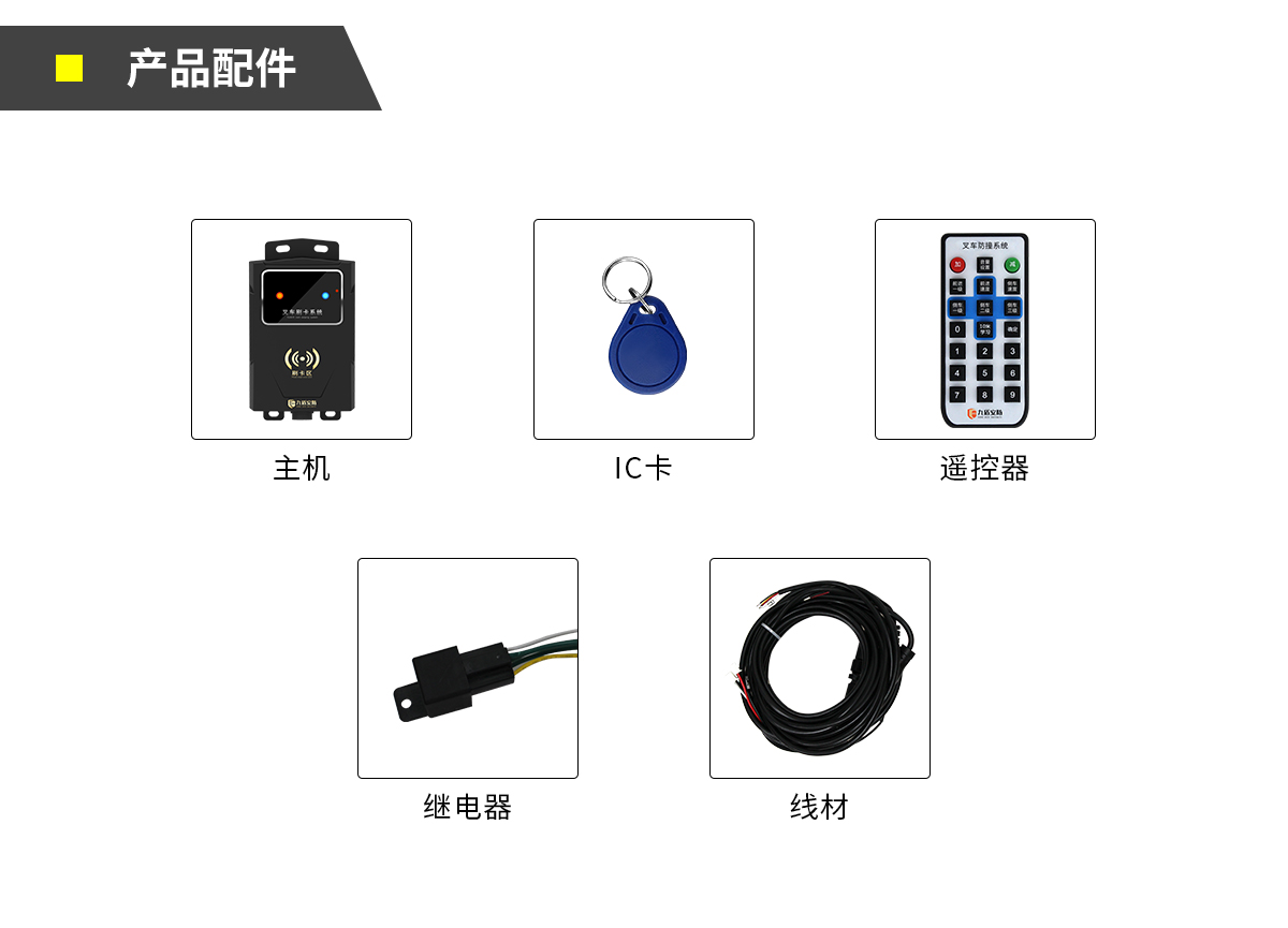 叉车刷卡系统