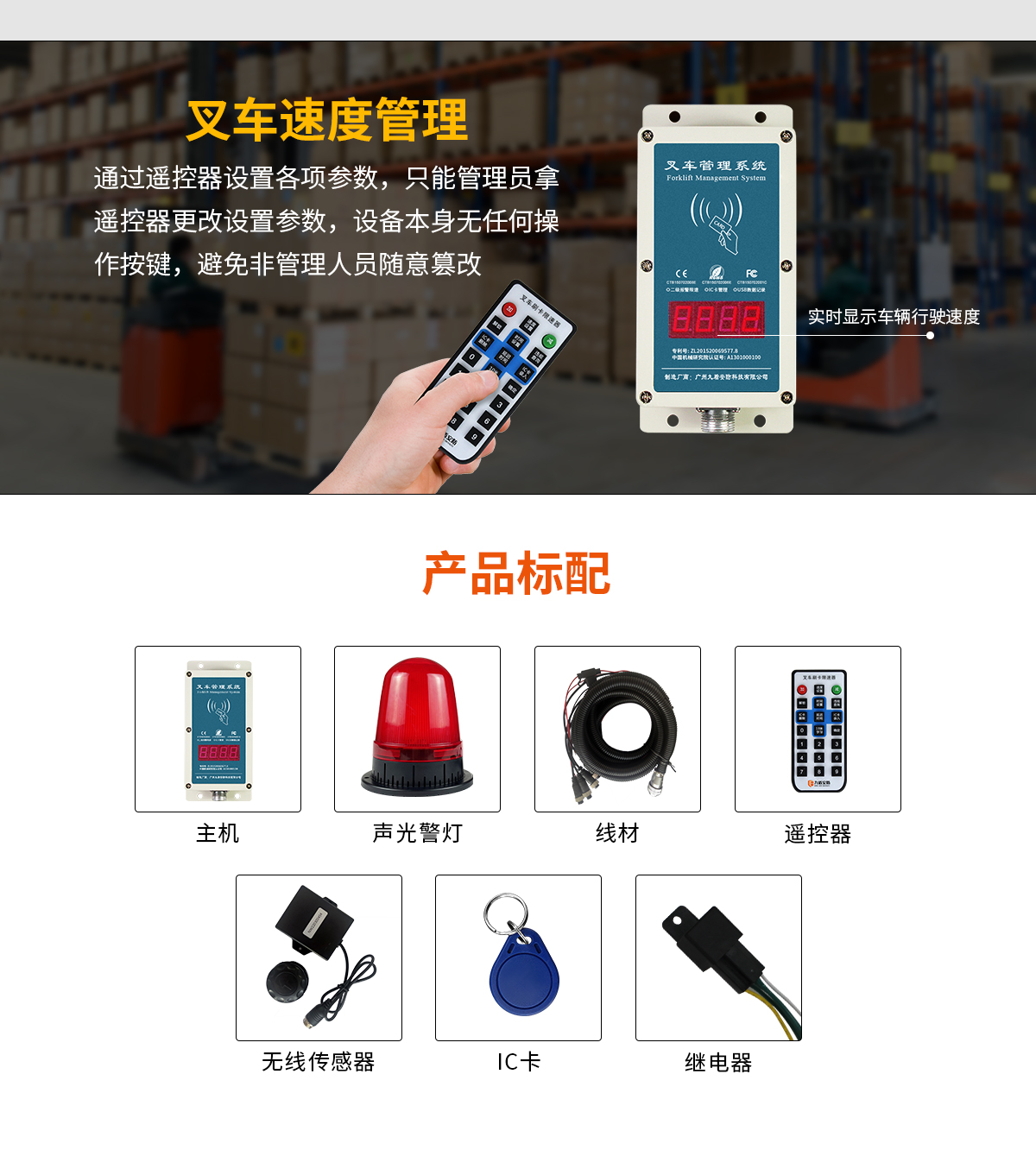 N2015叉车刷卡限速器