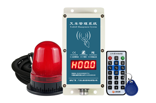 N2015A刷卡叉车限速器