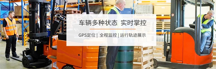 叉车管理——叉车车队管理系统的租赁功能