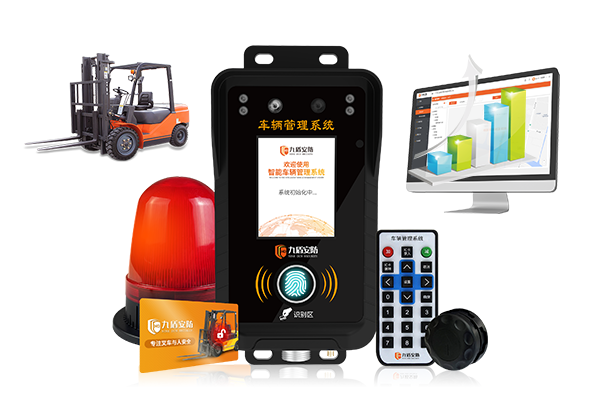 车辆管理系统（人脸识别）-N2023B