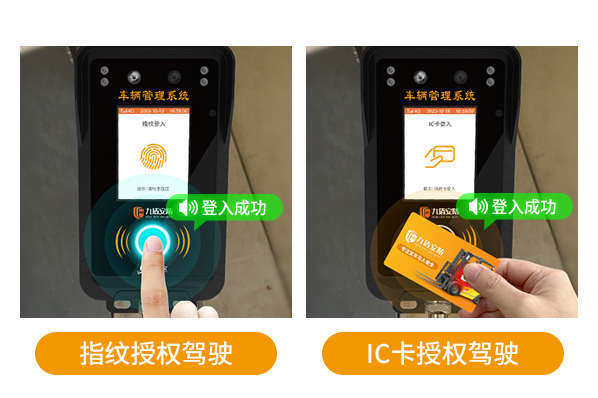 车辆管理系统（人脸识别）-N2023B