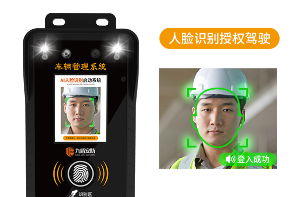 车辆管理系统（人脸识别）-N2023B