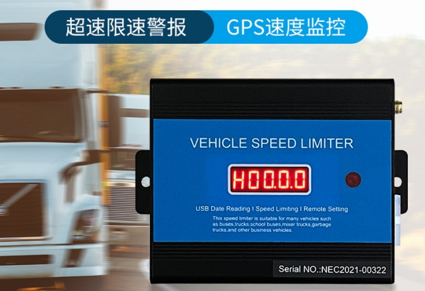 NXS-3GPS汽车限速器