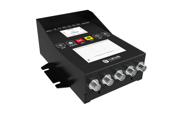 工业车辆称重系统